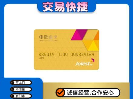 临夏购物卡回收中欣购物卡.jpg