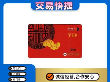 临夏购物卡回收瑞祥商联卡.jpg
