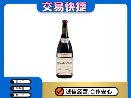 临夏洋酒回收红酒.jpg