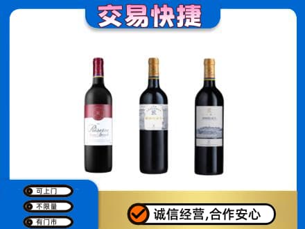 临夏洋酒回收拉菲红酒.jpg
