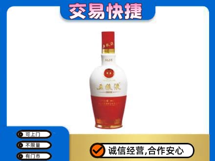 临夏名酒回收五粮液1618.jpg
