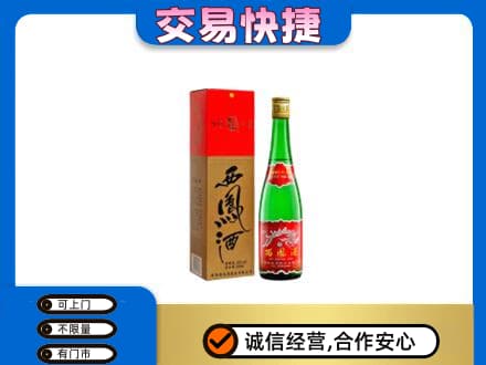 临夏名酒回收西凤酒.jpg