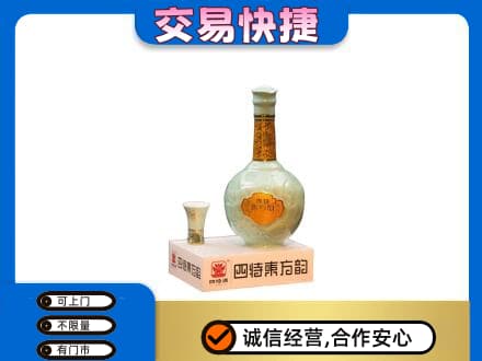 临夏名酒回收四特酒.jpg