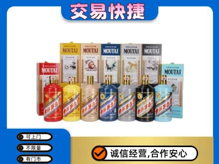 临夏回收生肖茅台酒