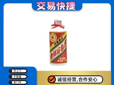 临夏茅台回收80年代.jpg